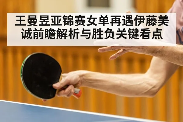 table tennis serve closeup
