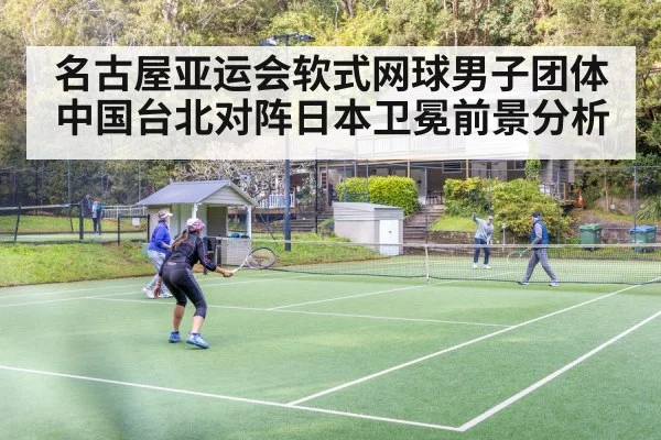 tennis doubles team